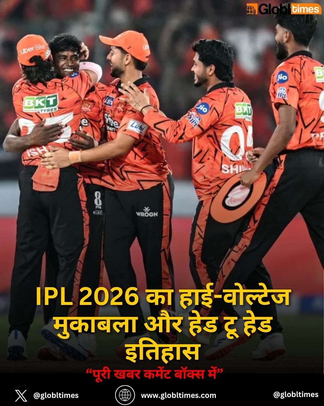 SRH vs CSK: IPL 2026 का हाई-वोल्टेज मुकाबला और हेड टू हेड इतिहास