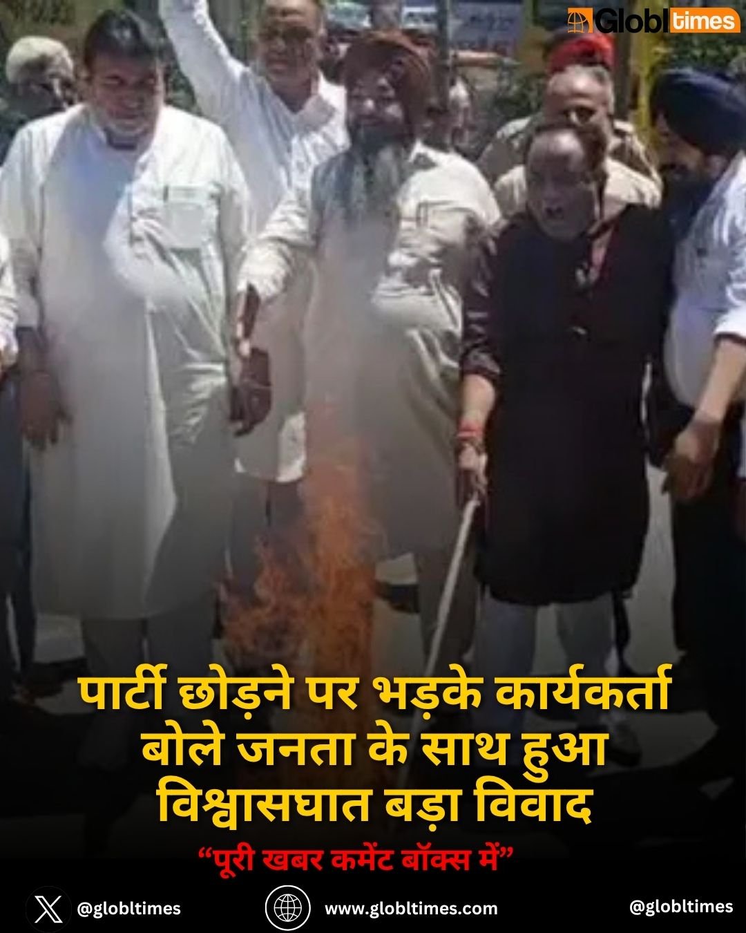 पार्टी छोड़ने पर भड़के कार्यकर्ता बोले जनता के साथ हुआ विश्वासघात बड़ा विवाद