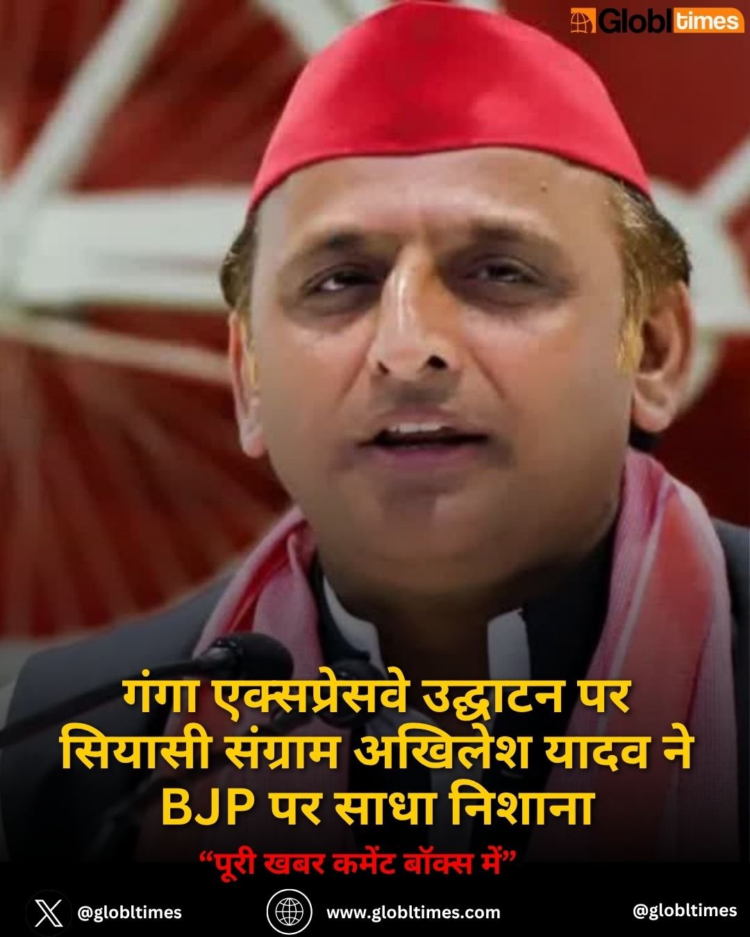 गंगा एक्सप्रेसवे उद्घाटन पर सियासी संग्राम अखिलेश यादव ने BJP पर साधा निशाना