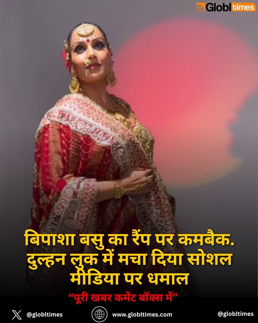 बिपाशा बसु का रैंप पर कमबैक. दुल्हन लुक में मचा दिया सोशल मीडिया पर धमाल