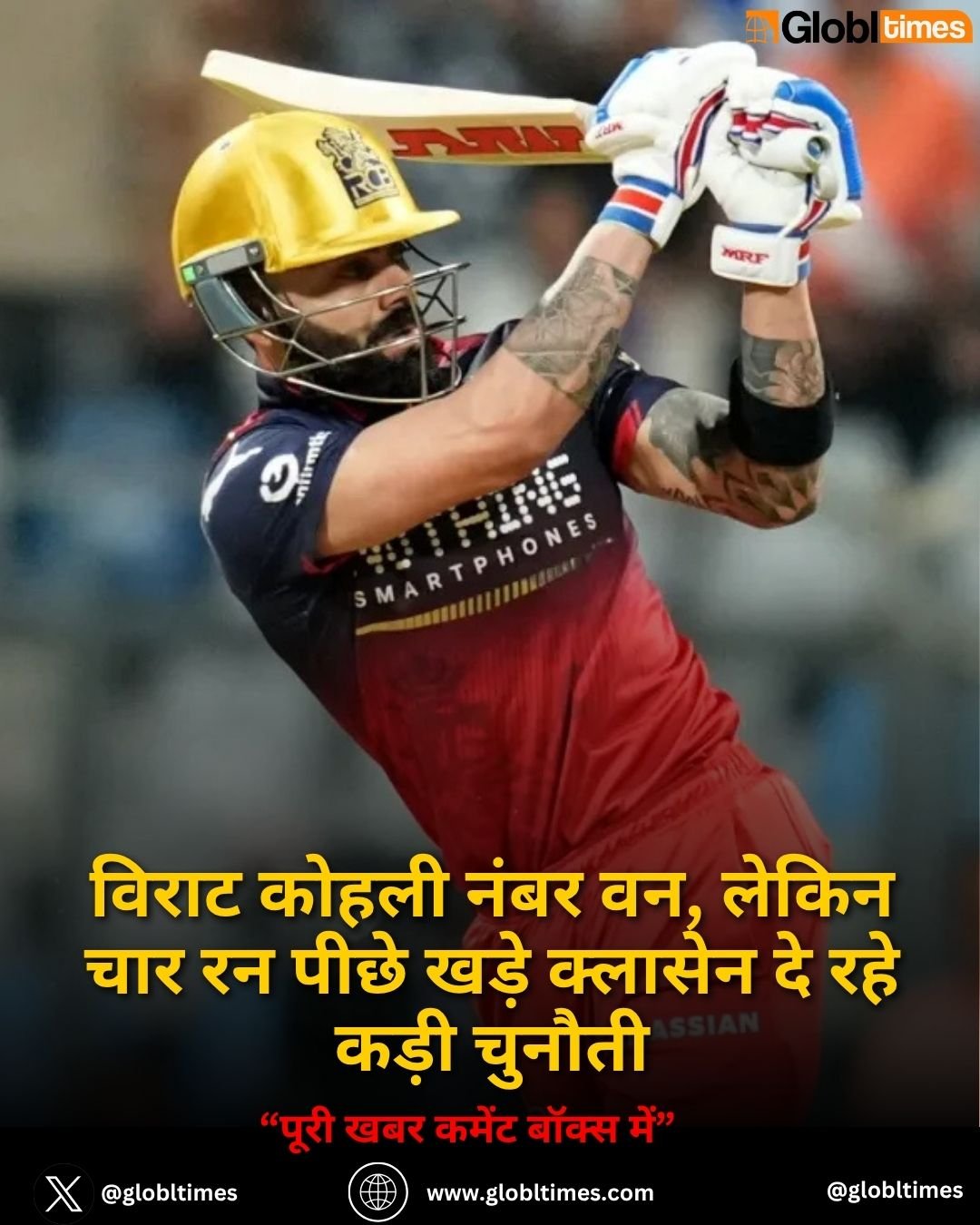 विराट कोहली नंबर वन, लेकिन चार रन पीछे खड़े क्लासेन दे रहे कड़ी चुनौती