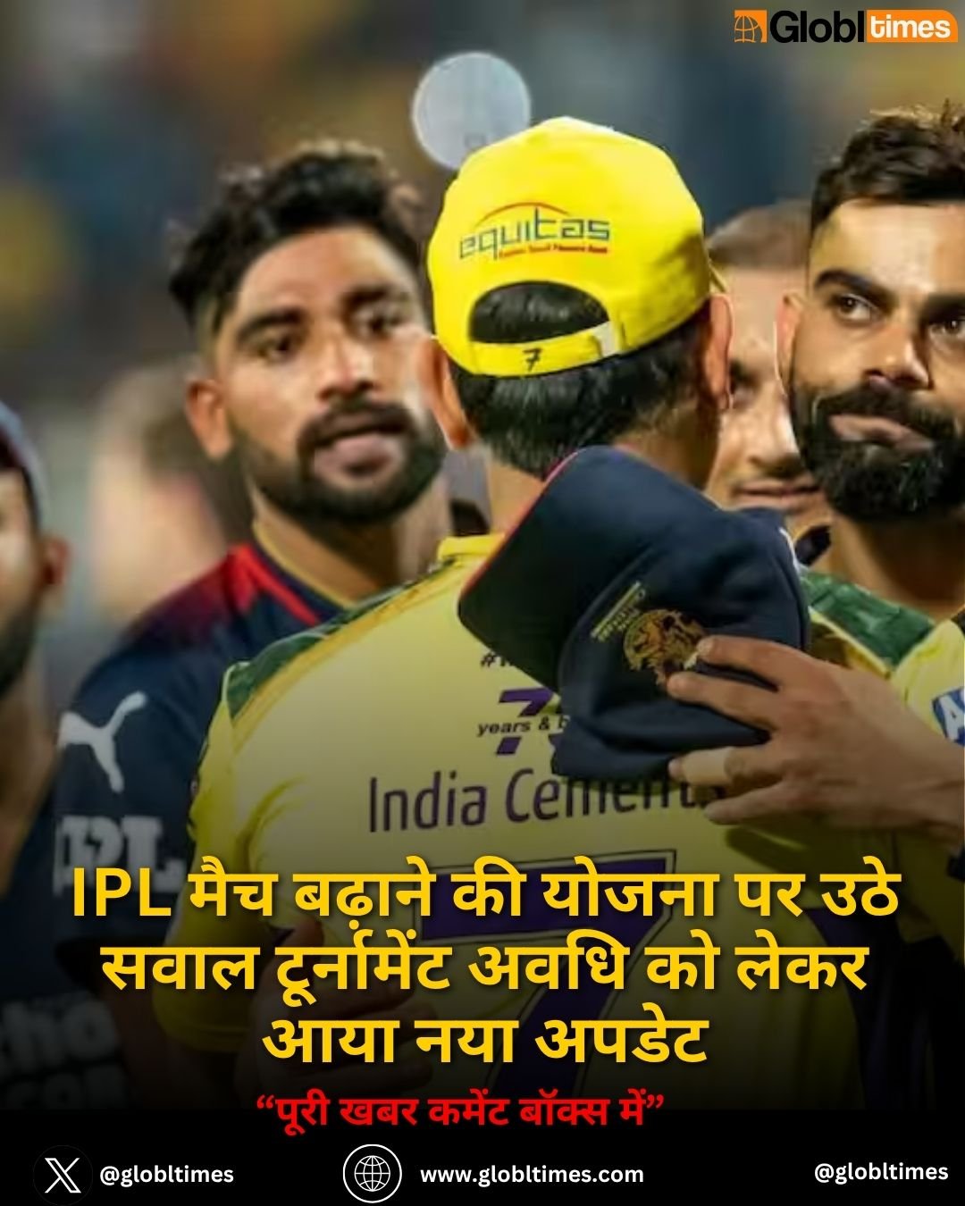 IPL मैच बढ़ाने की योजना पर उठे सवाल टूर्नामेंट अवधि को लेकर आया नया अपडेट