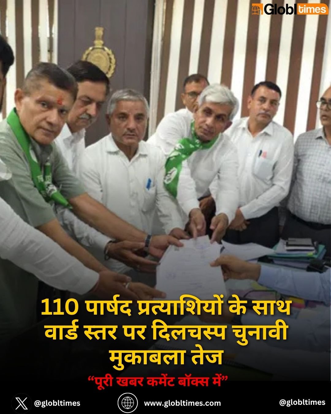 110 पार्षद प्रत्याशियों के साथ वार्ड स्तर पर दिलचस्प चुनावी मुकाबला तेज