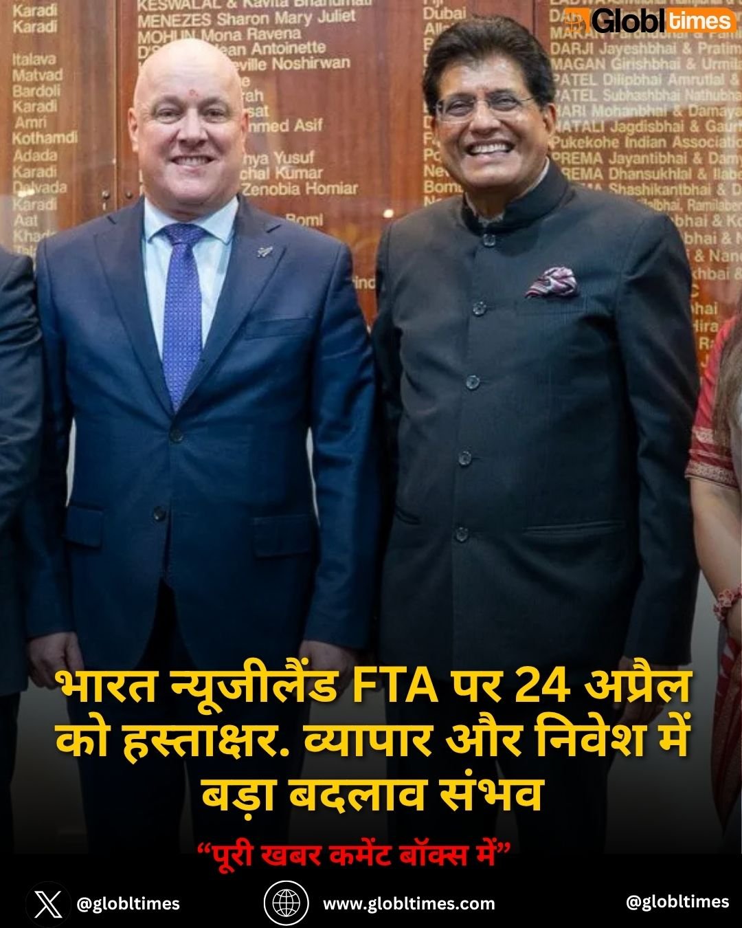 भारत न्यूजीलैंड FTA पर 24 अप्रैल को हस्ताक्षर. व्यापार और निवेश में बड़ा बदलाव संभव