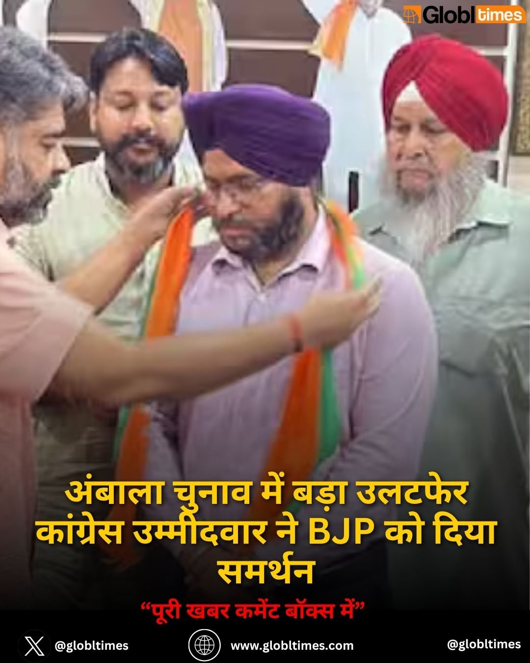 अंबाला चुनाव में बड़ा उलटफेर कांग्रेस उम्मीदवार ने BJP को दिया समर्थन