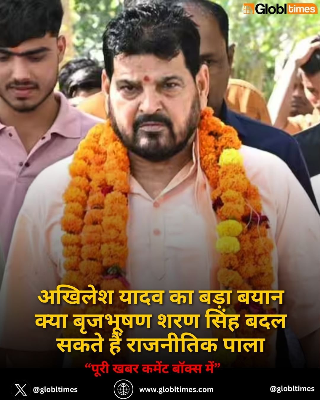 अखिलेश यादव का बड़ा बयान क्या बृजभूषण शरण सिंह बदल सकते हैं राजनीतिक पाला