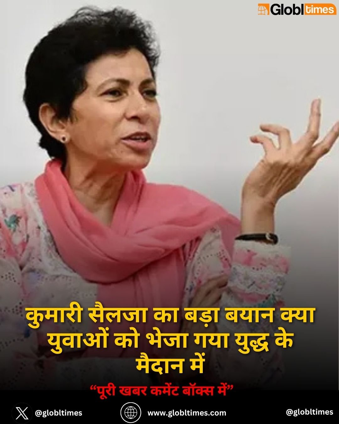कुमारी सैलजा का बड़ा बयान क्या युवाओं को भेजा गया युद्ध के मैदान में