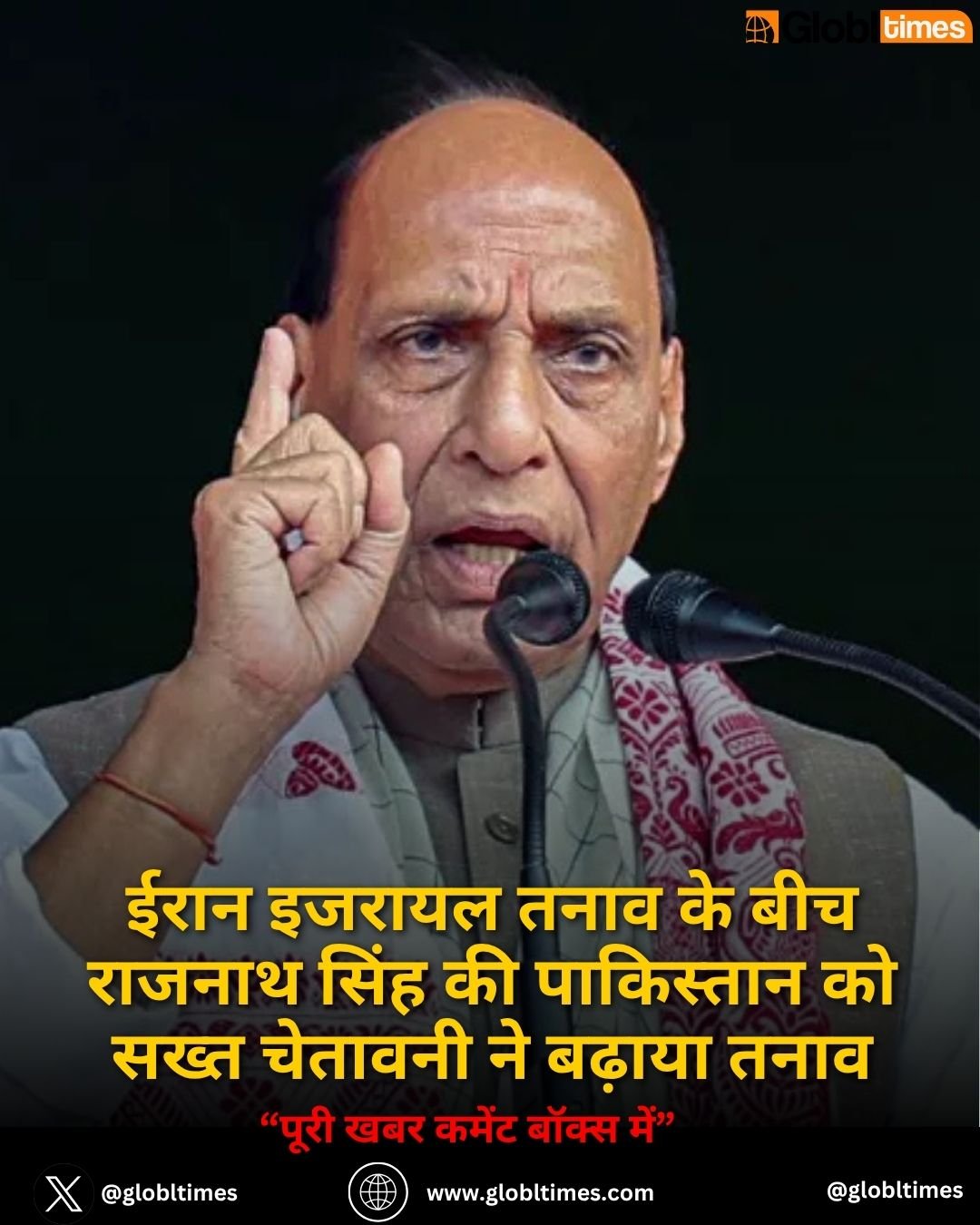 ईरान इजरायल तनाव के बीच राजनाथ सिंह की पाकिस्तान को सख्त चेतावनी ने बढ़ाया तनाव