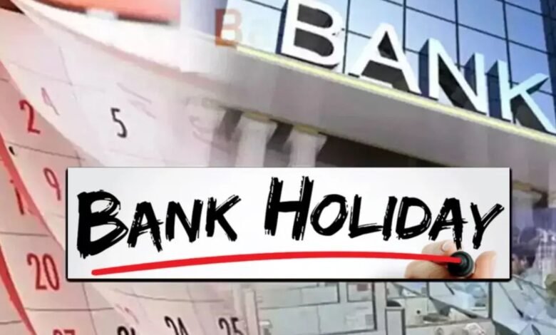 बैंक ग्राहकों के लिए अलर्ट अगले सप्ताह लगातार छुट्टियों से बढ़ेगी परेशानी