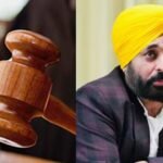 पंजाब CM भगवंत मान को अदालत का सख्त आदेश अगली सुनवाई में पेश हों