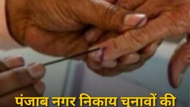पंजाब नगर निकाय चुनावों की तारीख तय होते ही राजनीतिक गलियारों में बढ़ी हलचल