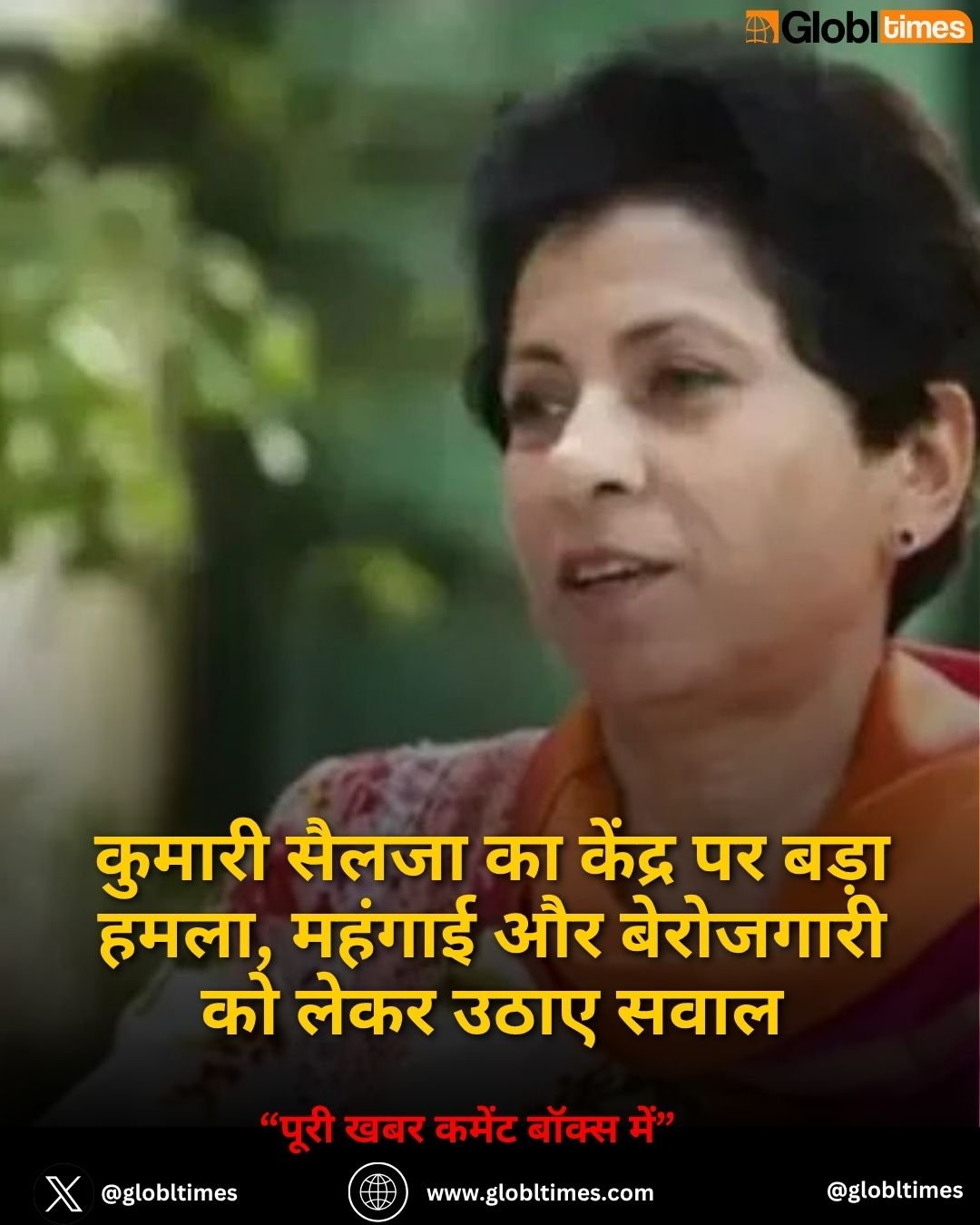 कुमारी सैलजा का केंद्र पर बड़ा हमला, महंगाई और बेरोजगारी को लेकर उठाए सवाल