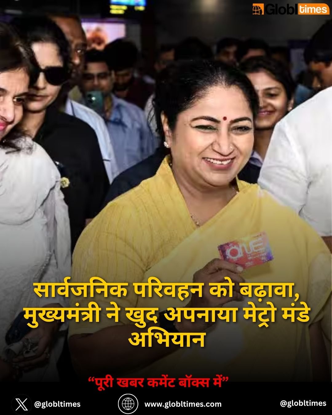 सार्वजनिक परिवहन को बढ़ावा, मुख्यमंत्री ने खुद अपनाया मेट्रो मंडे अभियान