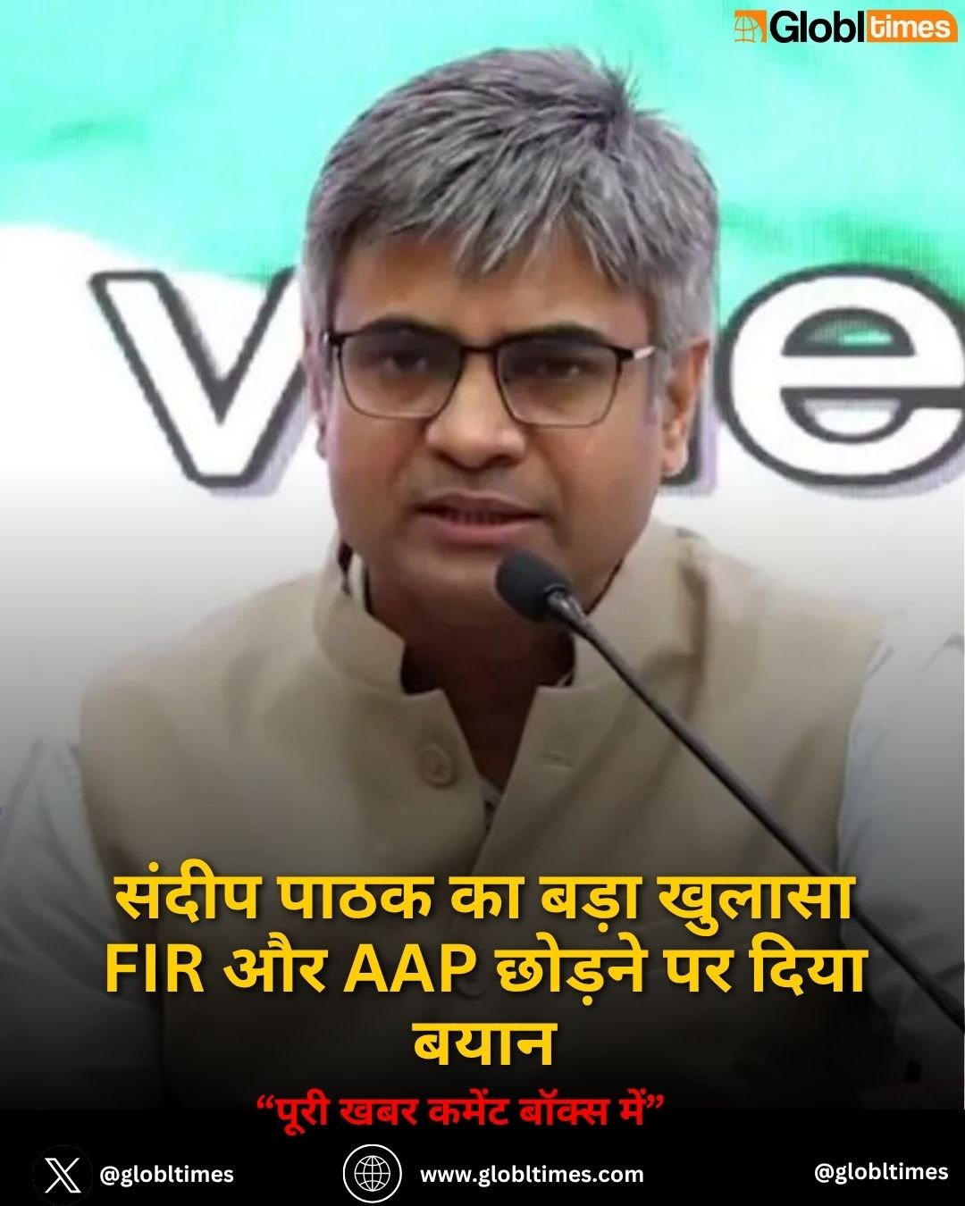 संदीप पाठक का बड़ा खुलासा FIR और AAP छोड़ने पर दिया बयान