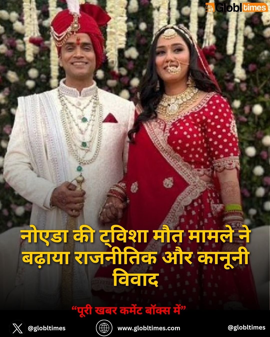 नोएडा की ट्विशा मौत मामले ने बढ़ाया राजनीतिक और कानूनी विवाद