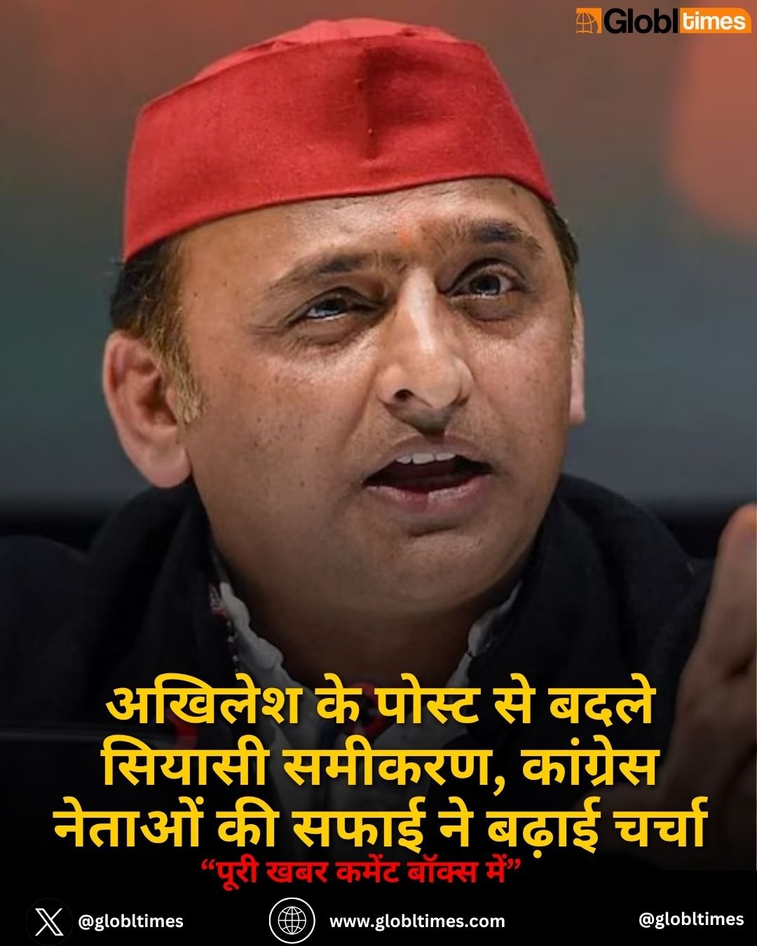 अखिलेश के पोस्ट से बदले सियासी समीकरण, कांग्रेस नेताओं की सफाई ने बढ़ाई चर्चा