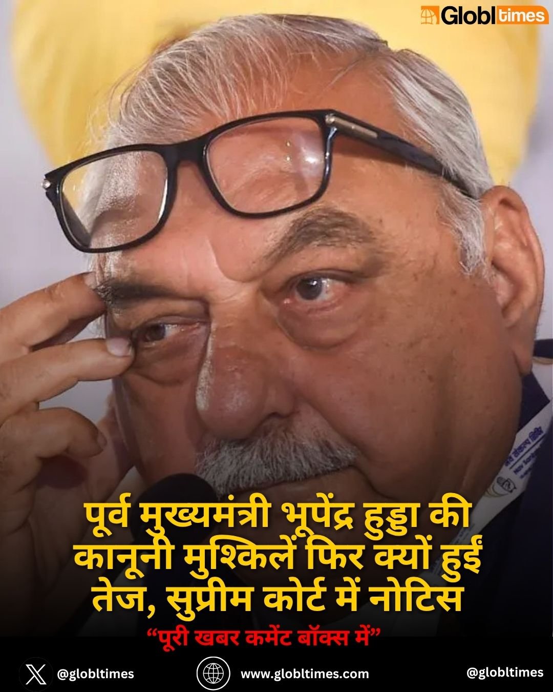पूर्व मुख्यमंत्री भूपेंद्र हुड्डा की कानूनी मुश्किलें फिर क्यों हुईं तेज, सुप्रीम कोर्ट में नोटिस