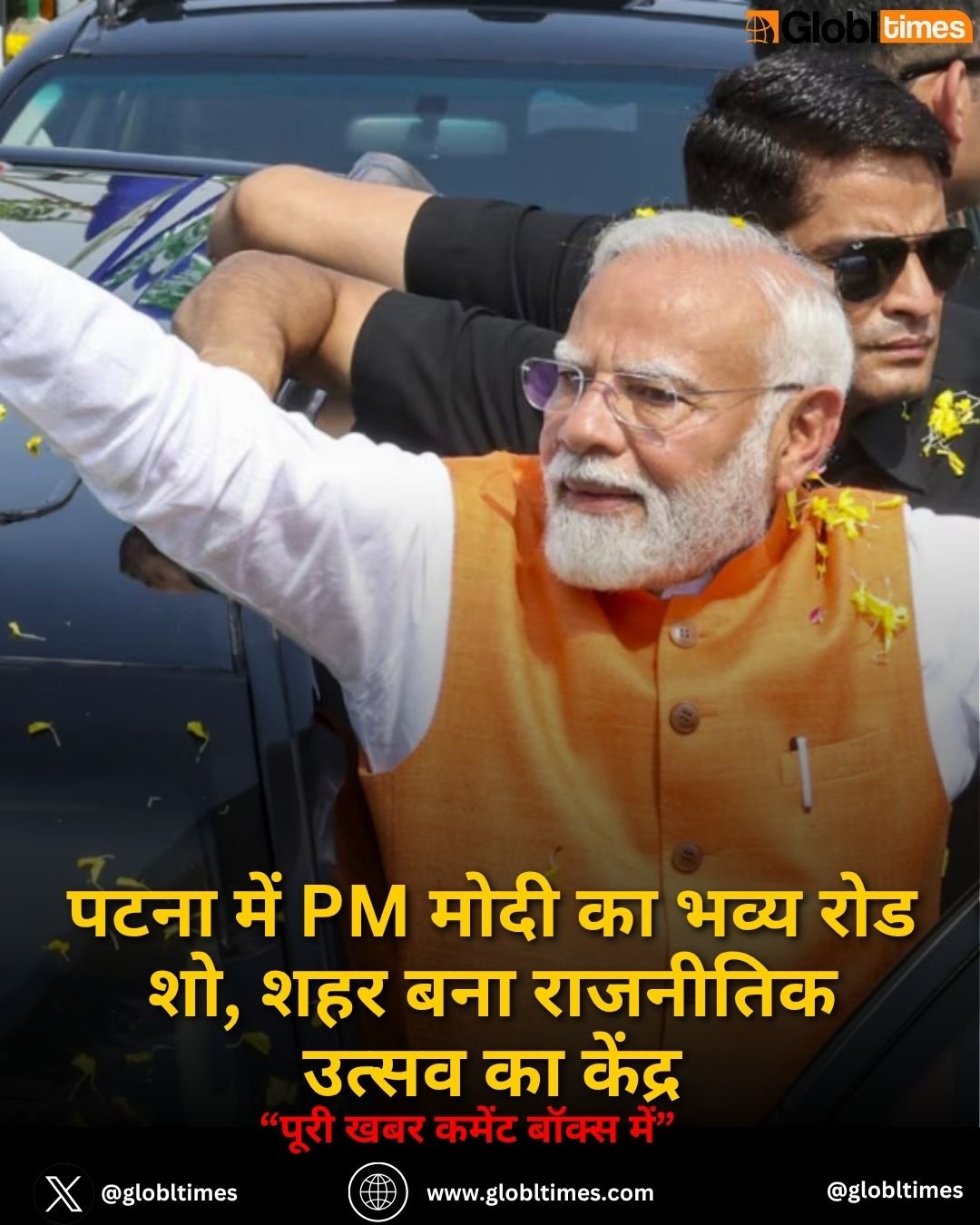 पटना में PM मोदी का भव्य रोड शो, शहर बना राजनीतिक उत्सव का केंद्र