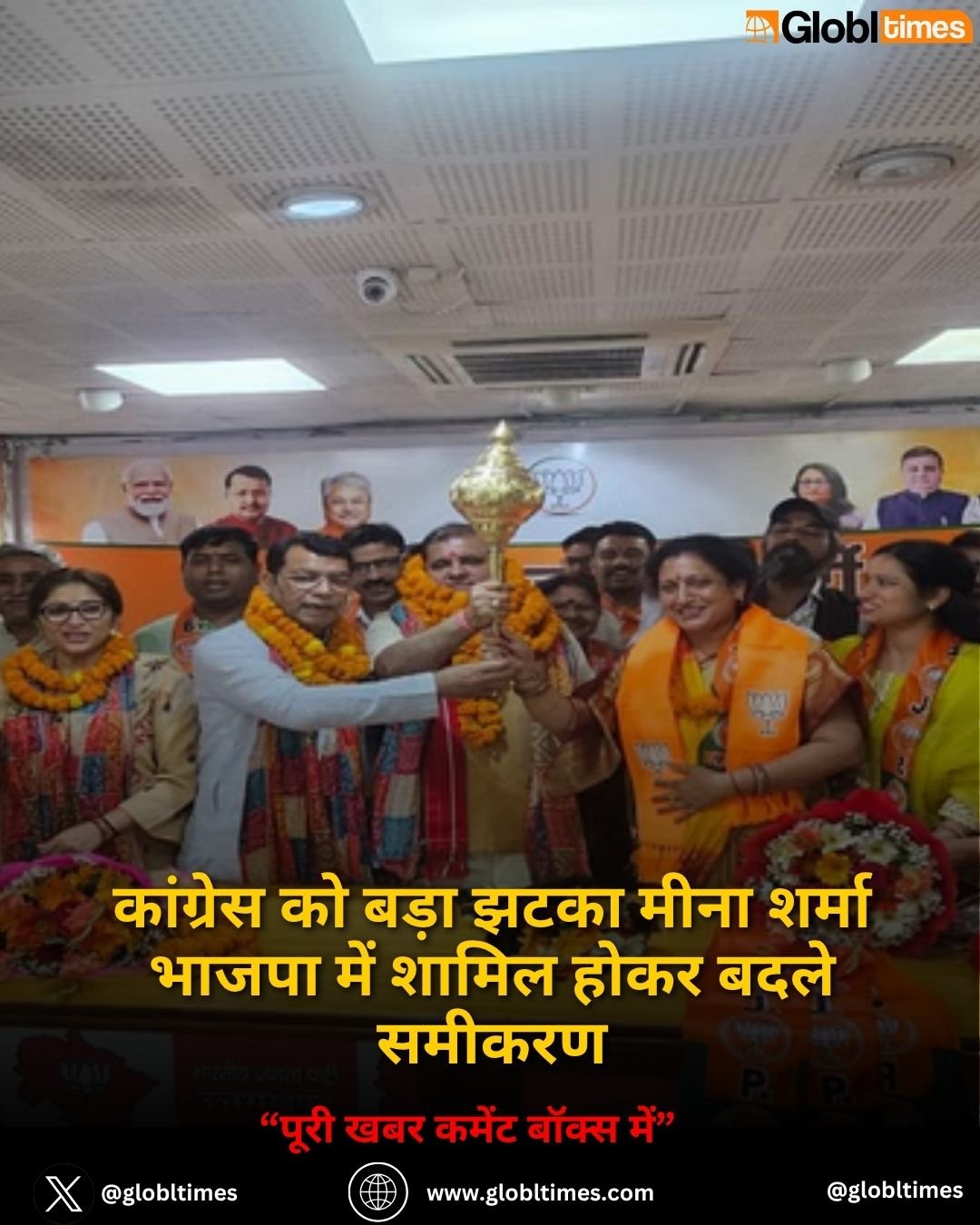 कांग्रेस को बड़ा झटका मीना शर्मा भाजपा में शामिल होकर बदले समीकरण