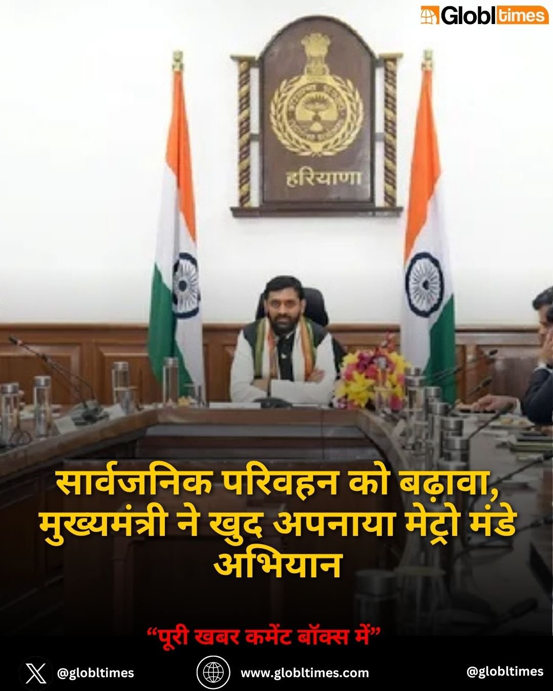 हरियाणा सरकार का बड़ा फैसला, गुरुग्राम मेट्रो लागत दोगुनी कर मंजूरी दी