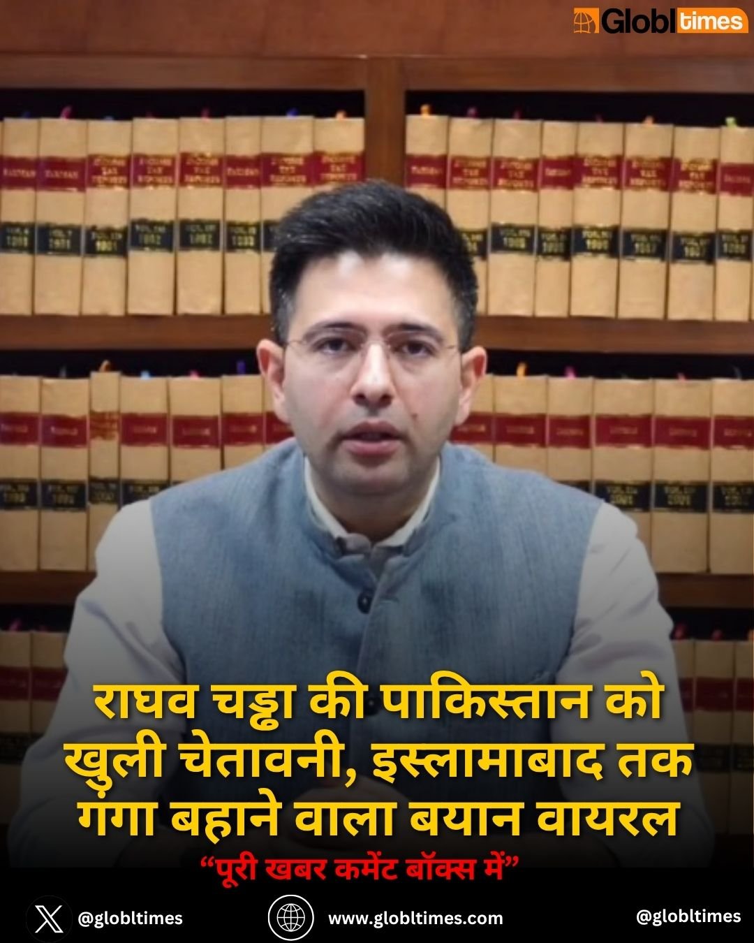 राघव चड्ढा की पाकिस्तान को खुली चेतावनी, इस्लामाबाद तक गंगा बहाने वाला बयान वायरल