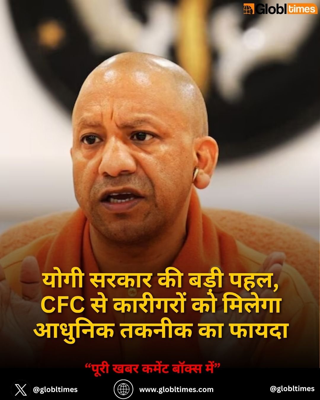 योगी सरकार की बड़ी पहल, CFC से कारीगरों को मिलेगा आधुनिक तकनीक का फायदा