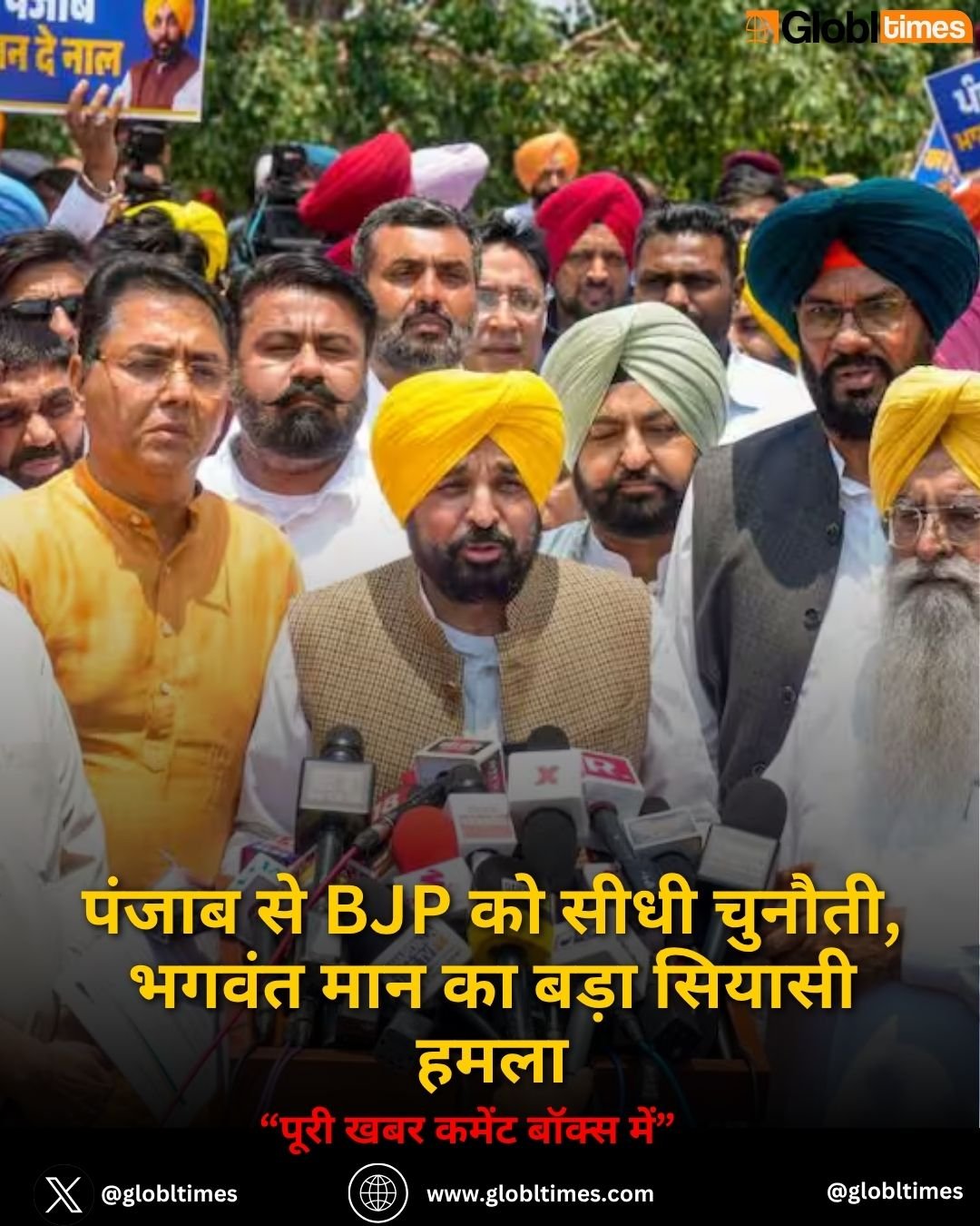 पंजाब से BJP को सीधी चुनौती, भगवंत मान का बड़ा सियासी हमला