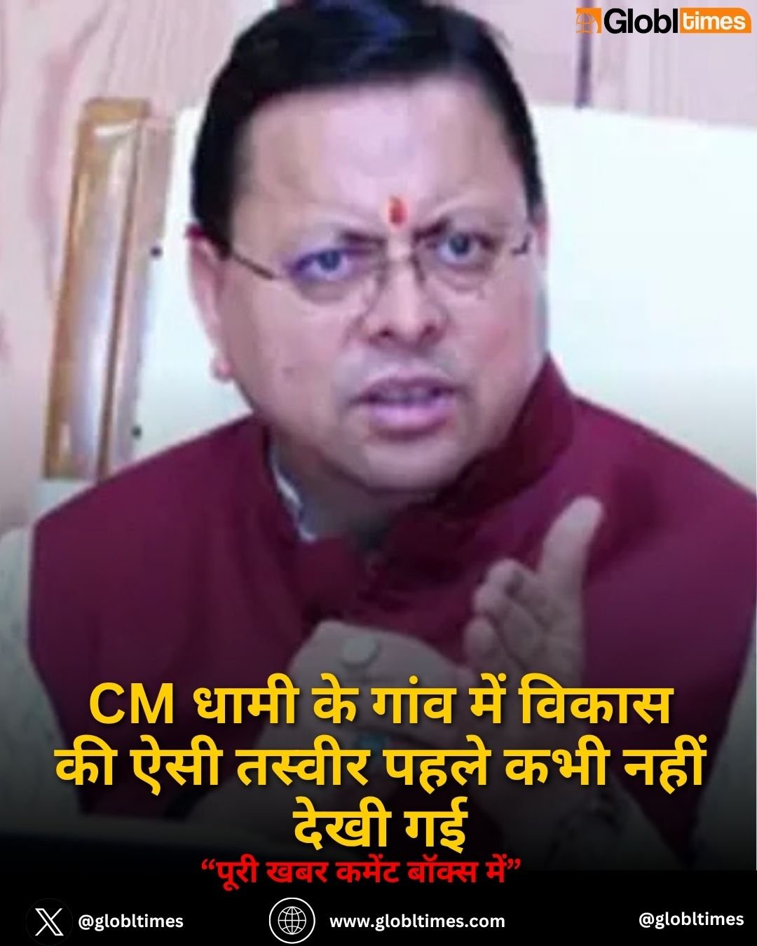 CM धामी के गांव में विकास की ऐसी तस्वीर पहले कभी नहीं देखी गई