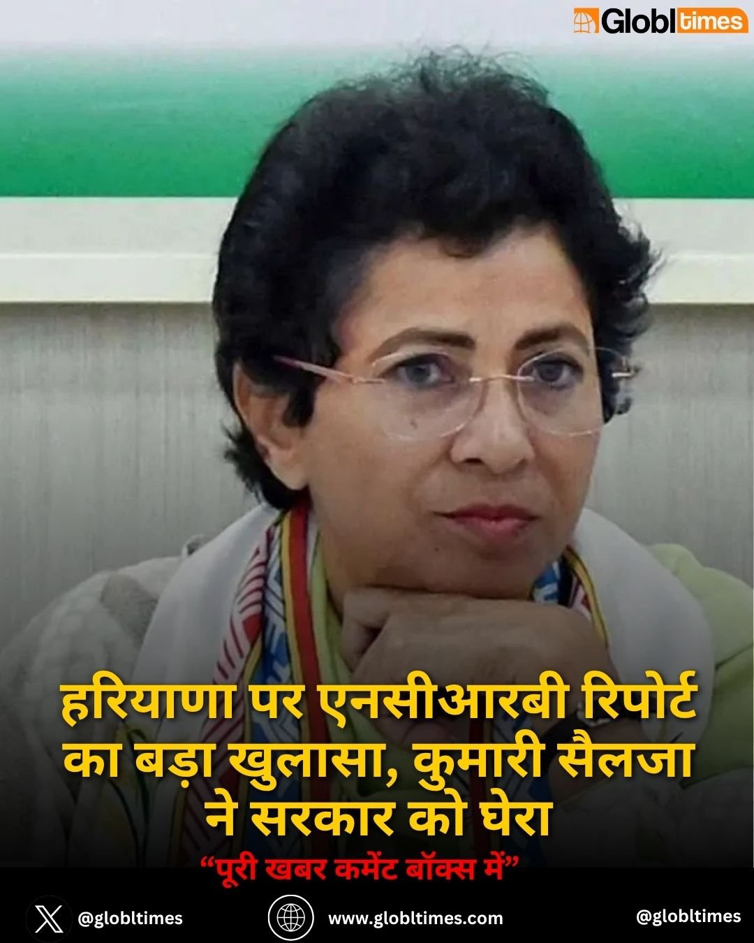 हरियाणा पर एनसीआरबी रिपोर्ट का बड़ा खुलासा, कुमारी सैलजा ने सरकार को घेरा