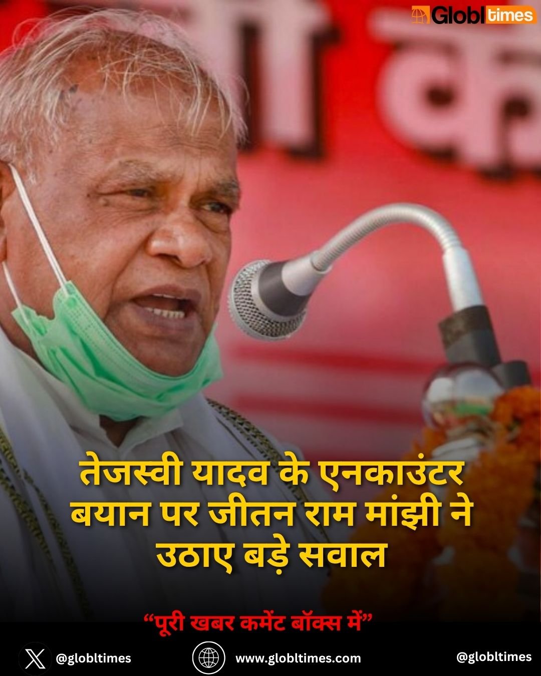 तेजस्वी यादव के एनकाउंटर बयान पर जीतन राम मांझी ने उठाए बड़े सवाल