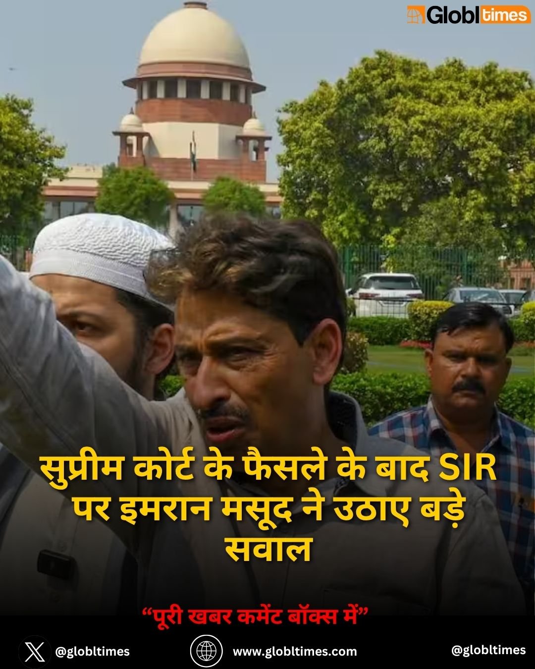 सुप्रीम कोर्ट के फैसले के बाद SIR पर इमरान मसूद ने उठाए बड़े सवाल