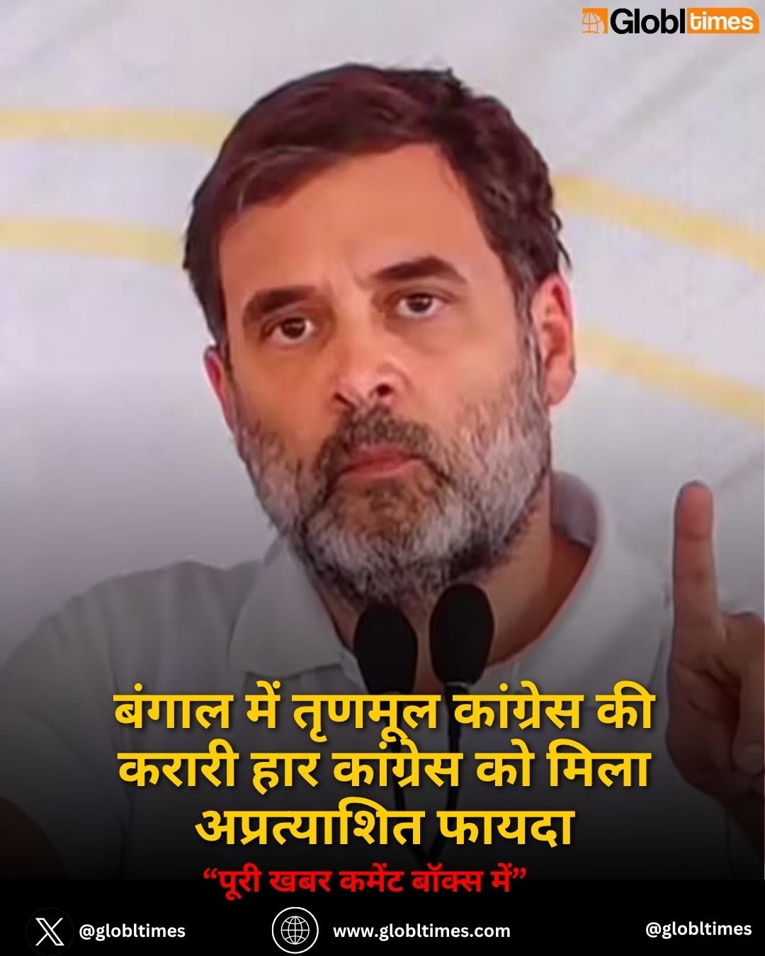 बंगाल में तृणमूल कांग्रेस की करारी हार कांग्रेस को मिला अप्रत्याशित फायदा