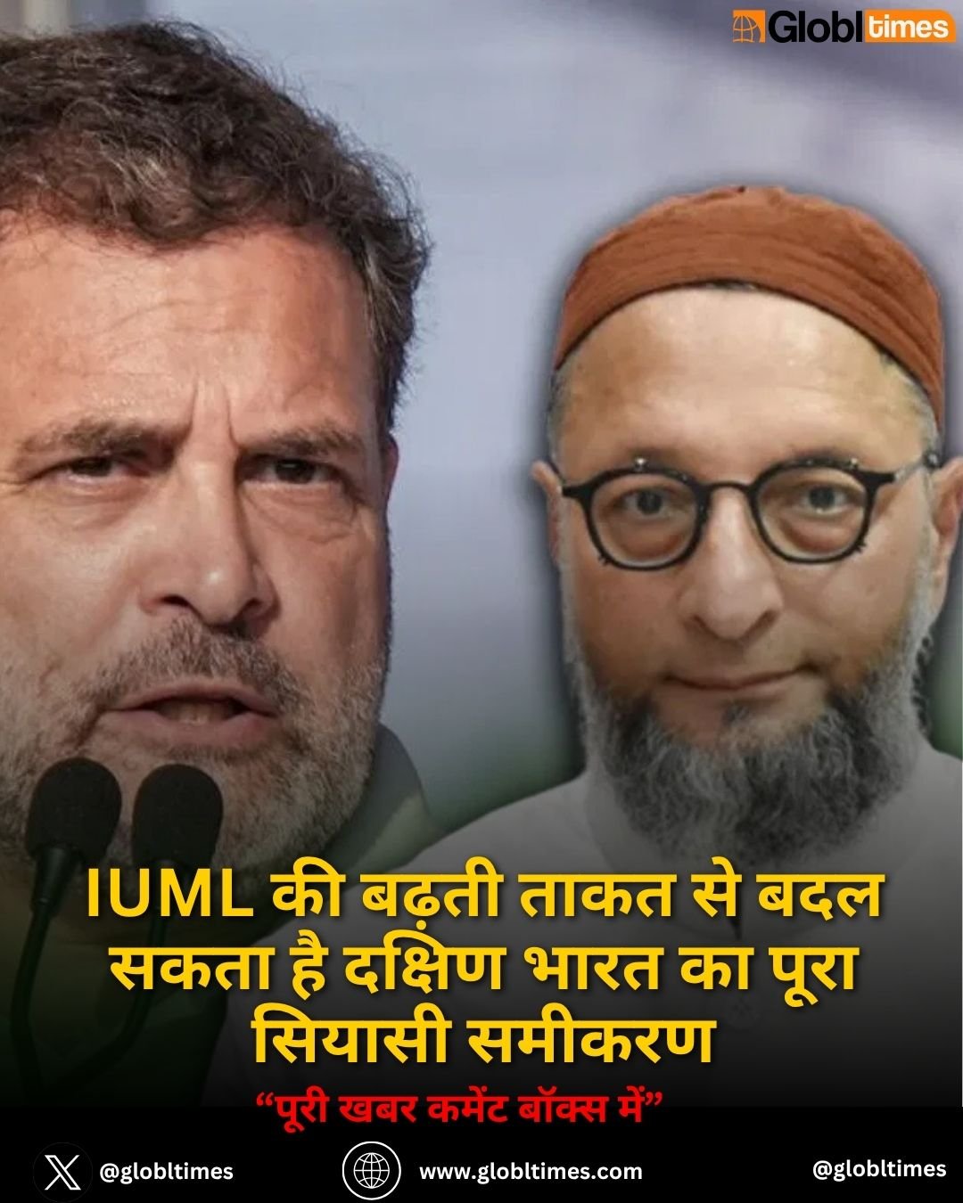 IUML की बढ़ती ताकत से बदल सकता है दक्षिण भारत का पूरा सियासी समीकरण