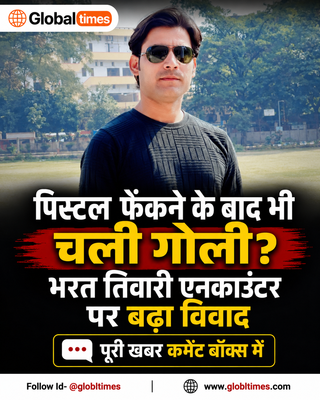 पिस्टल फेंकने के बाद भी चली गोली? भरत तिवारी एनकाउंटर पर बढ़ा विवाद