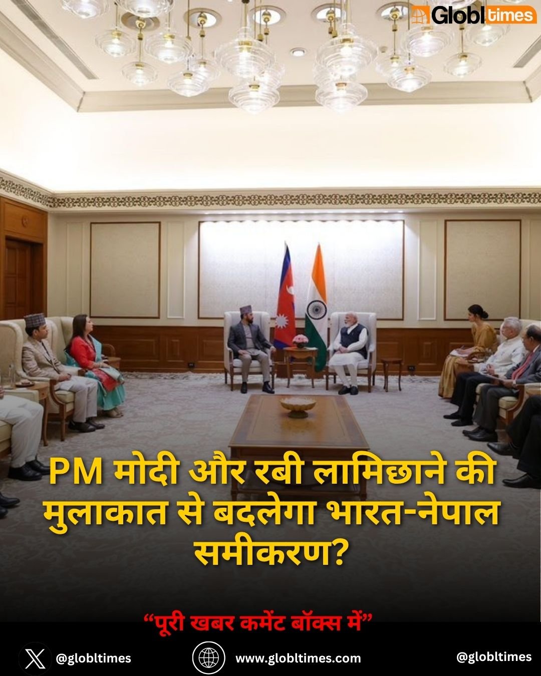 PM मोदी और रबी लामिछाने की मुलाकात से बदलेगा भारत-नेपाल समीकरण?