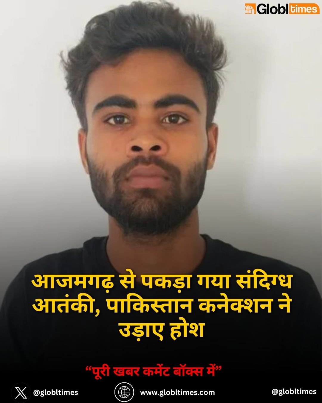 आजमगढ़ से पकड़ा गया संदिग्ध आतंकी, पाकिस्तान कनेक्शन ने उड़ाए होश