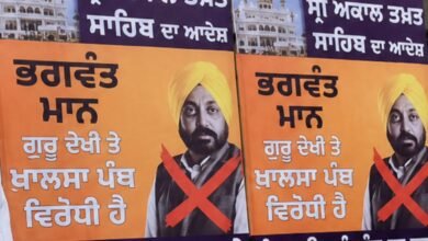 अकाल तख्त के आदेश के बाद भगवंत मान के खिलाफ लगे बहिष्कार के पोस्टर