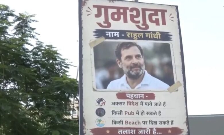 राहुल गांधी पोस्टर विवाद पर सियासत तेज, कांग्रेस ने BJP को दिया करारा जवाब