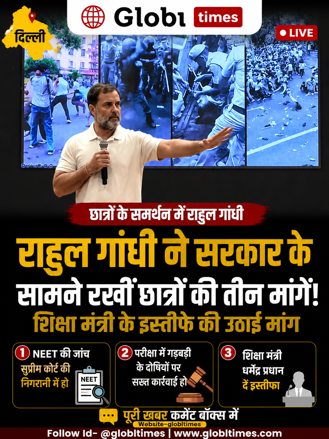 राहुल गांधी ने सरकार के सामने रखीं छात्रों की तीन मांगें, शिक्षा मंत्री के इस्तीफे की उठाई मांग