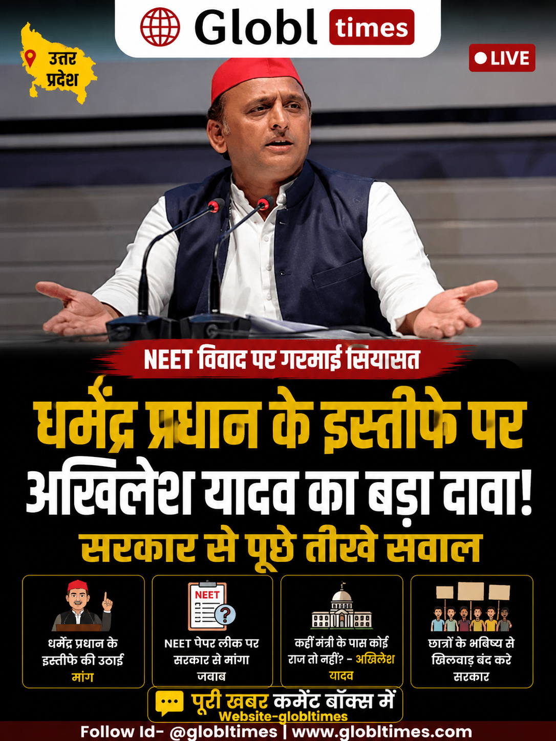 धर्मेंद्र प्रधान के इस्तीफे पर अखिलेश यादव का बड़ा दावा, सरकार से पूछे तीखे सवाल