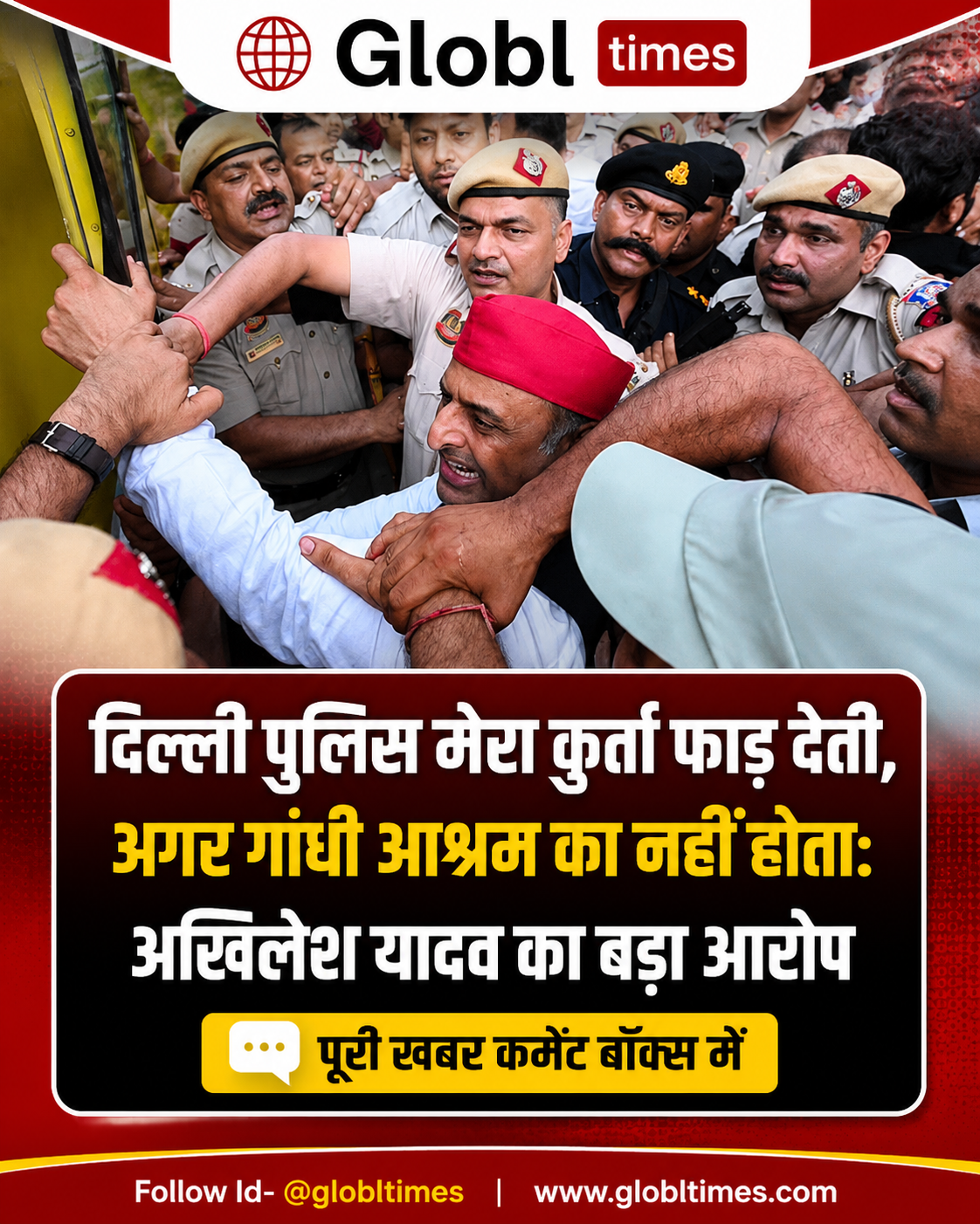दिल्ली पुलिस मेरा कुर्ता फाड़ देती, अगर गांधी आश्रम का नहीं होता: अखिलेश यादव का बड़ा आरोप
