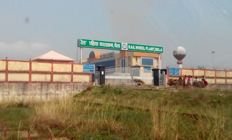 बेला रेल पहिया कारखाना बना भारतीय रेलवे की ताकत, हर साल बना रहा नए उत्पादन रिकॉर्ड