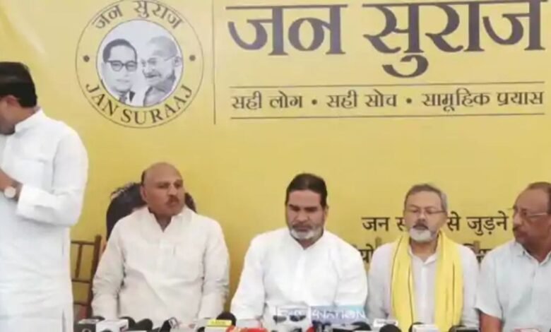 प्रशांत किशोर का बीजेपी पर बड़ा आरोप, बोले- बांकीपुर उपचुनाव में जीविका दीदियों का हो रहा दुरुपयोग