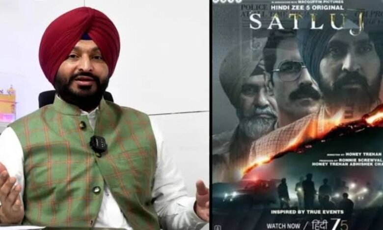 'सतलुज' फिल्म पर रवनीत सिंह बिट्टू की खुली चुनौती, 25 हजार लापता लोगों के दावे पर मांगे सबूत