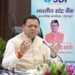 सीएम धामी ने बैंकों को दिए आसान ऋण और स्वरोजगार बढ़ाने के निर्देश, साइबर ठगी पर भी जोर