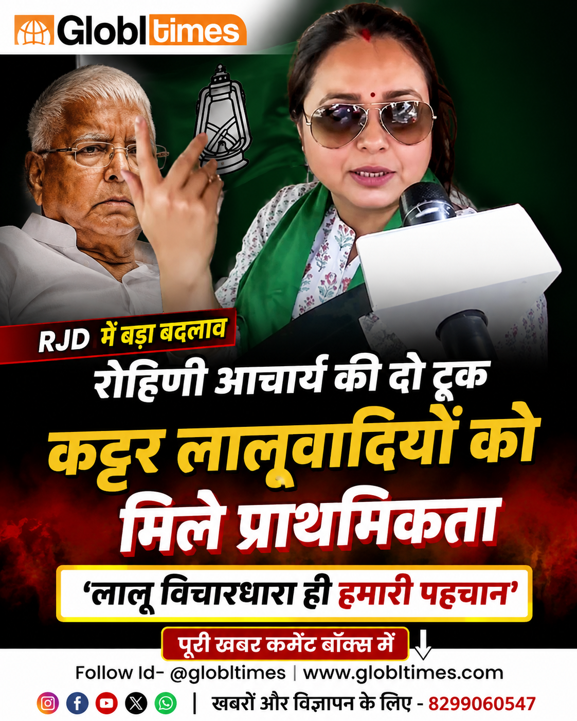 RJD में बड़े बदलाव के बीच रोहिणी आचार्य की दो टूक, बोलीं- 'कट्टर लालूवादियों को मिले प्राथमिकता'