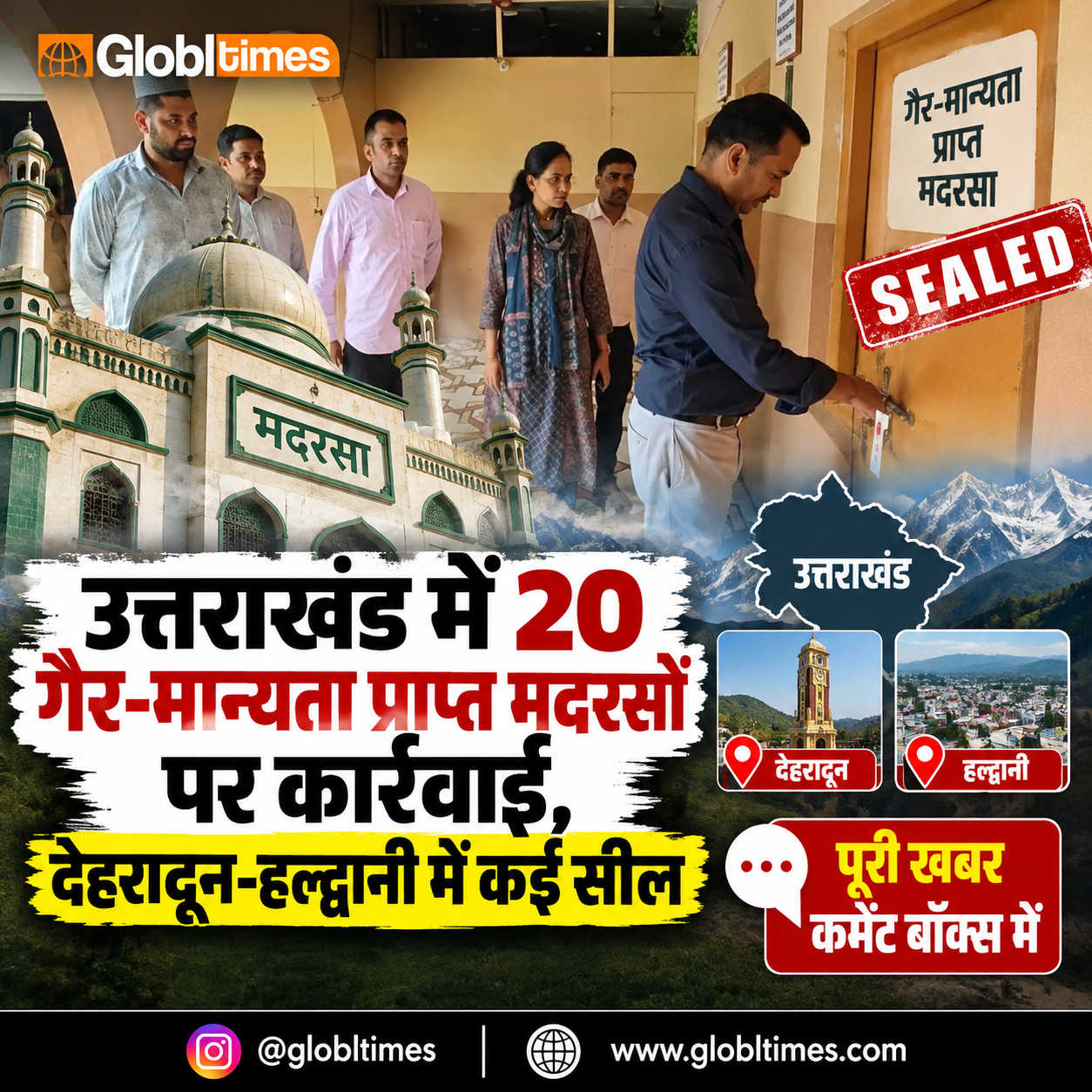 उत्तराखंड में 20 गैर-मान्यता प्राप्त मदरसों पर कार्रवाई, देहरादून-हल्द्वानी में कई सील