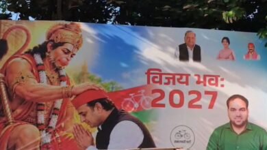 UP Politics: सपा कार्यालय के बाहर अखिलेश यादव का हनुमान से आशीर्वाद लेते पोस्टर, लिखा- ‘विजय भव: 2027’