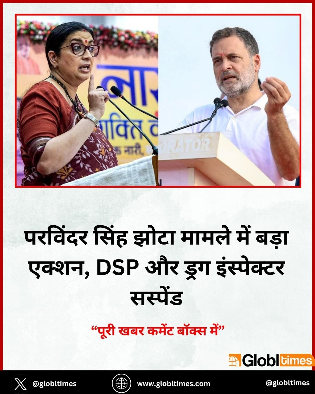 राहुल गांधी के RSS वाले बयान पर स्मृति ईरानी का पलटवार, महिलाओं के सम्मान पर उठाए सवाल