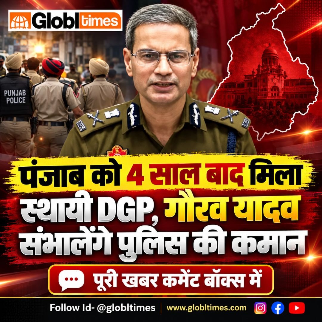 पंजाब को 4 साल बाद मिला स्थायी DGP, गौरव यादव संभालेंगे पुलिस की कमान